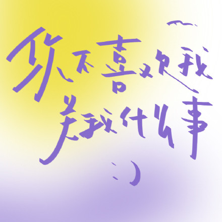 好看配色背景文字朋友圈背景