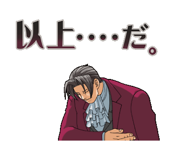 《逆转裁判》动态微信表情包