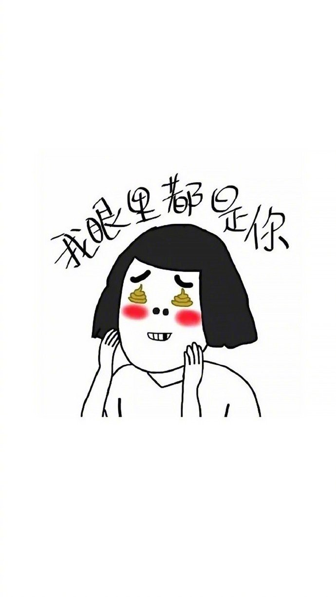 简约有趣的手机壁纸微信素材图片