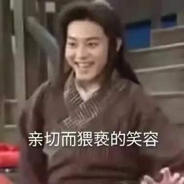 沙雕搞笑逗趣的微信表情包