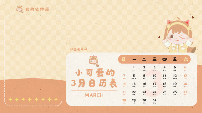 实用的软件分区电脑壁纸