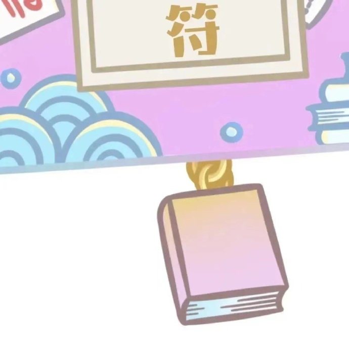 逢考必过九宫格微信朋友圈配图