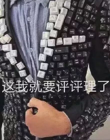 键盘侠们专用的微信表情包