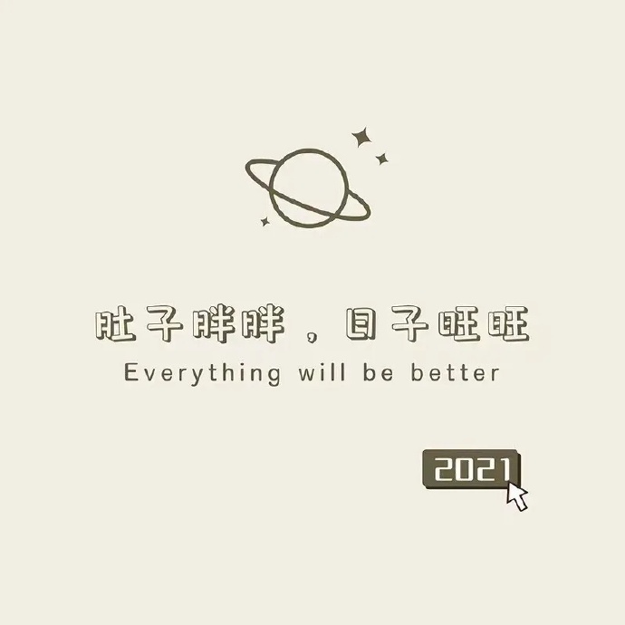 有个性的搞笑的文字微信背景图