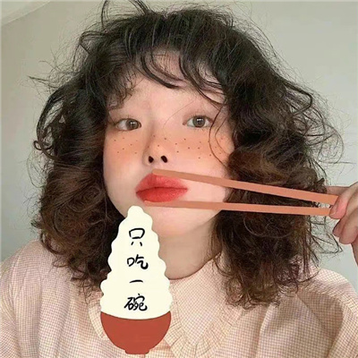 卡哇伊甜美女小清新高冷ins风女头