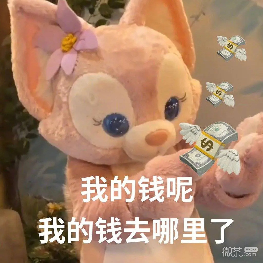玲娜贝儿超可爱的微信表情包