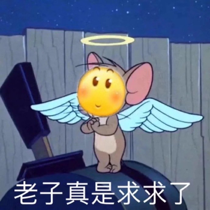 最新可爱沙雕微信表情包