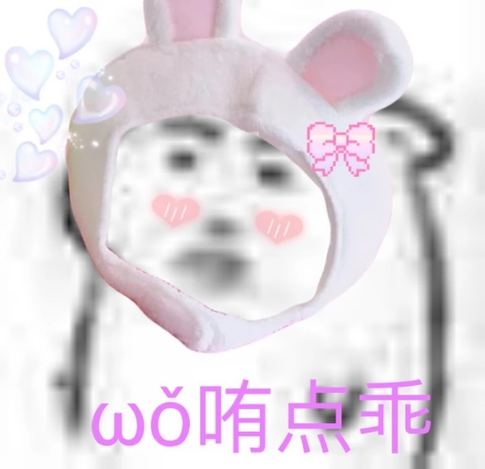 沙雕另类的情侣微信头像