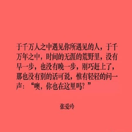 适合表白的纯文字微信朋友圈配图