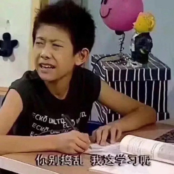 关于学习的套系微信表情包