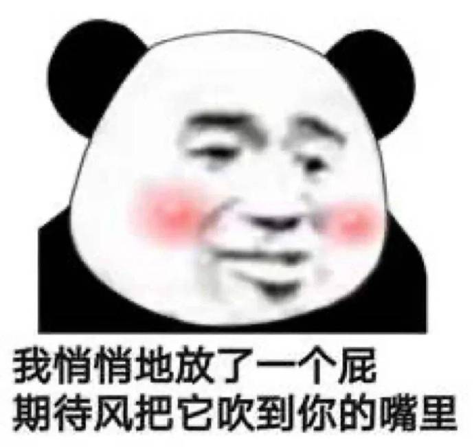 最新沙雕熊猫头微信表情包