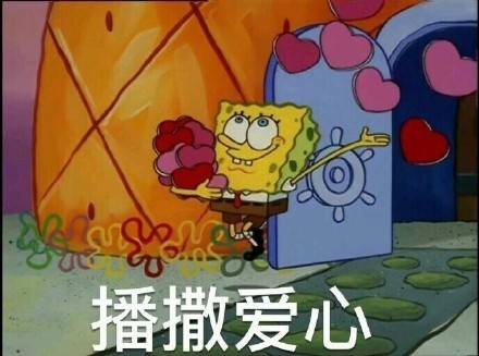 海绵宝宝沙雕可爱微信表情包
