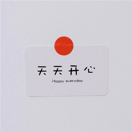 很积极的正能量的文字微信聊天背景图
