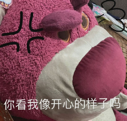 生气的草莓熊可爱微信表情包