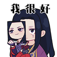 阴阳师荒动态微信表情包
