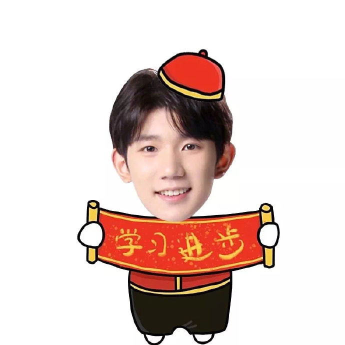 爱豆喜庆过新年微信头像 ​​​​