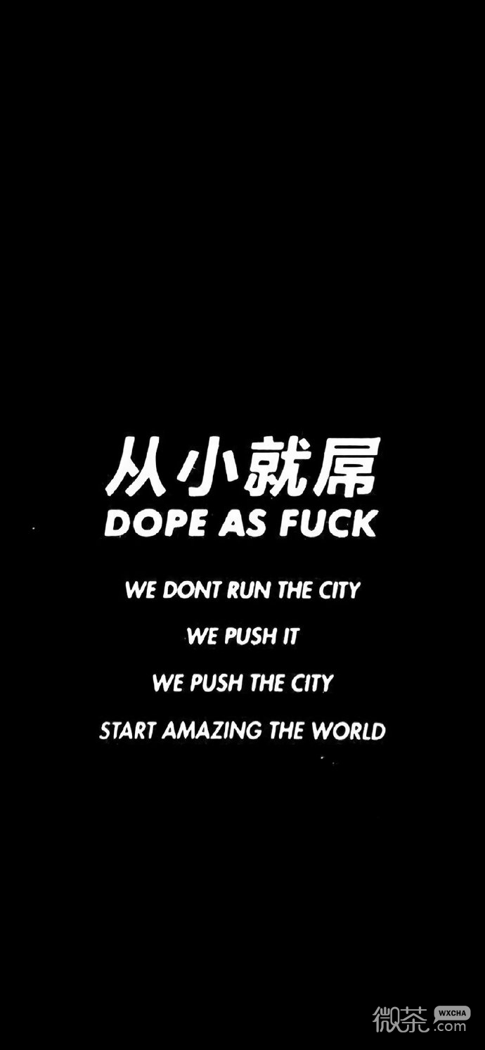 文字控简约风微信聊天背景图