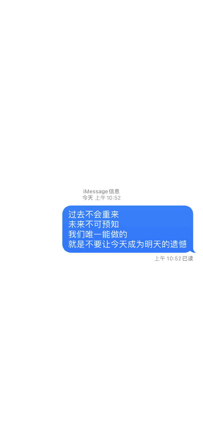 iMessage短信壁纸微信聊天背景图
