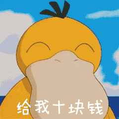 抖音可达鸭表情包gif大全