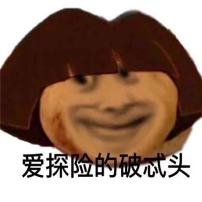 聊天一定用得上的趣味表情包