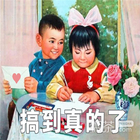 当代年轻人官宣的搞笑朋友圈配图