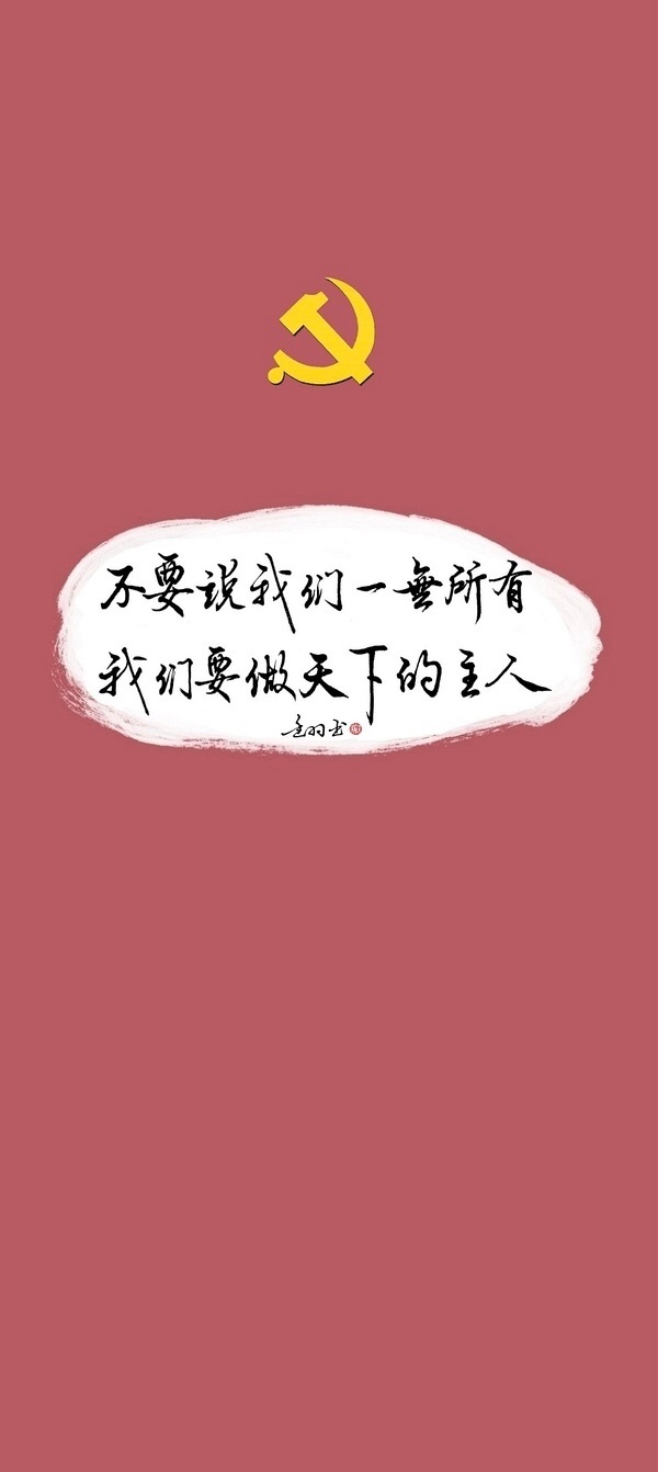 一些根正苗红的背景图 ​