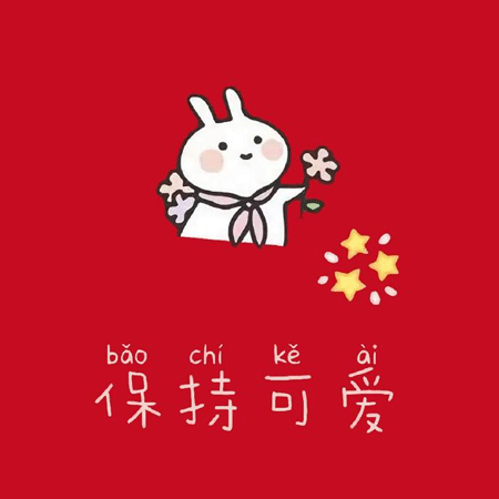 文字控最火唯美红色聊天背景图