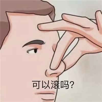 开场白聊天幽默搞笑表情包