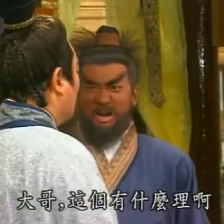 台版三国演义怼人微信表情包