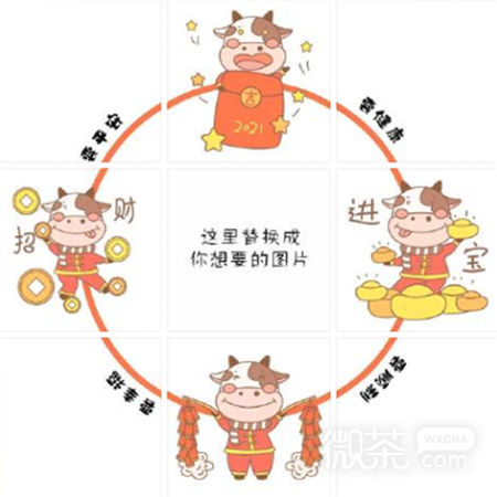 春节发朋友圈九宫格配图