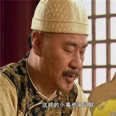 好笑的甄嬛传表情包