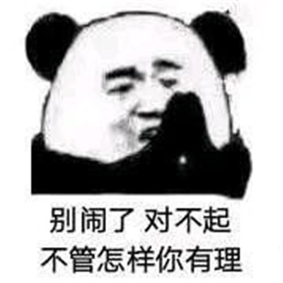 最新出炉的熊猫头微信表情包