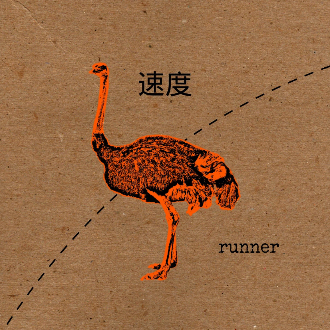 复古有趣的拼贴素材图片