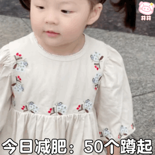 吃个东西也是爱你的形状丸子妹微信表情包