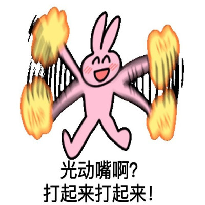 阴阳怪气表情包
