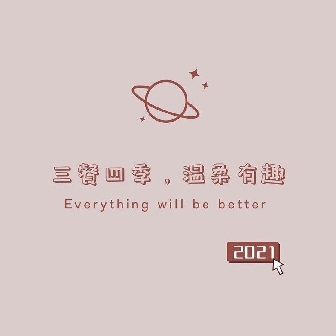 简约可爱的微信聊天背景图