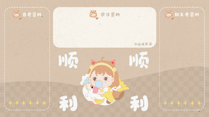 实用的软件分区电脑壁纸