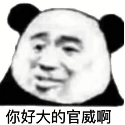 全网都很火的趣味表情包