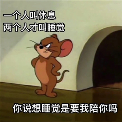 趣味的最新热门表情