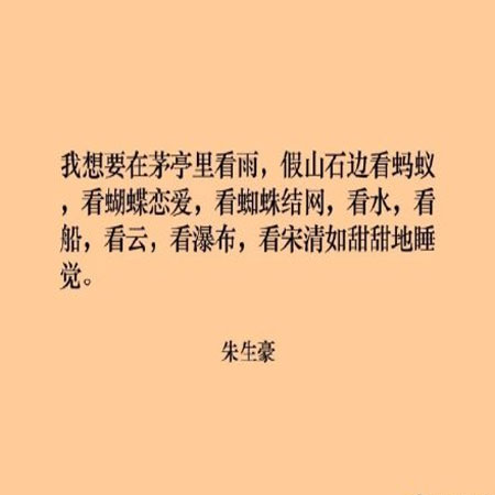 适合表白的纯文字微信朋友圈配图