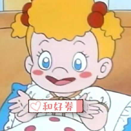 情侣吵架和好微信表情包