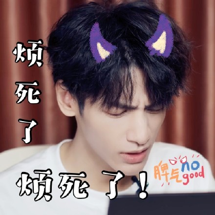 罗云熙可爱微信表情包