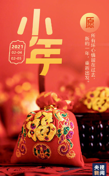 小年快乐微信素材图片
