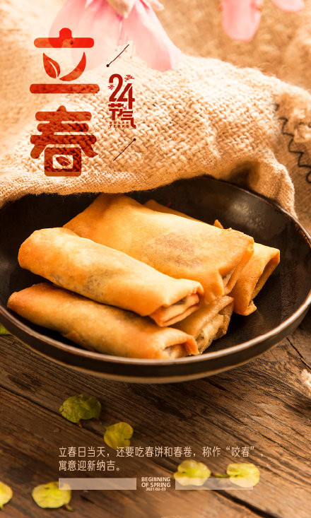 立春好看的微信素材图片