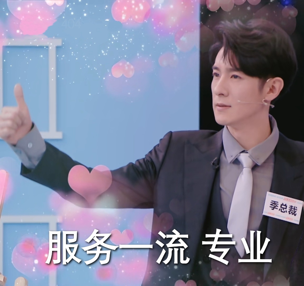 季肖冰搞笑微信表情包