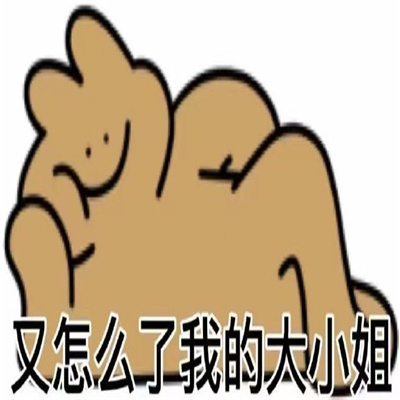 万能斗图表情