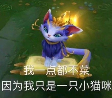 英雄联盟悠米微信表情包