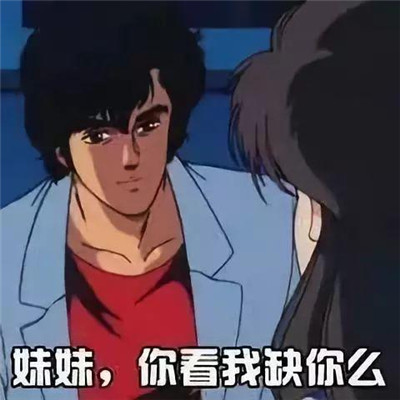 最新渣男渣女表情包大全