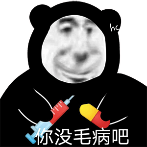 日常怼人聊天微信表情包