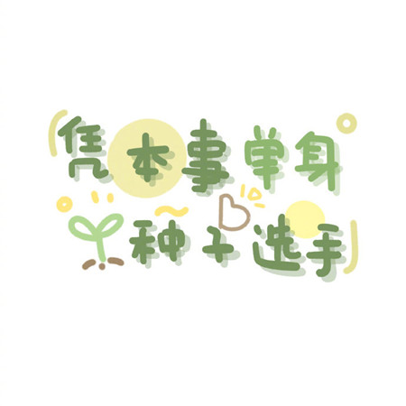 独特有趣的简单微信背景图